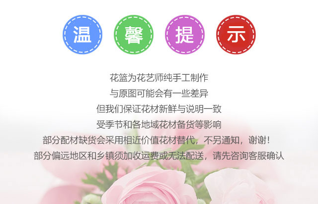 開業(yè)花籃詳情圖-4