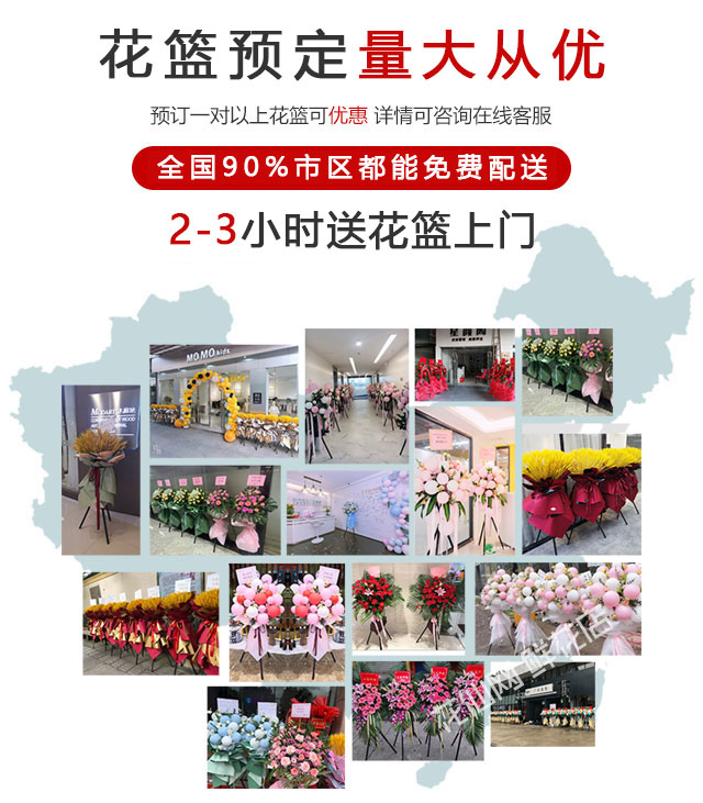 開業(yè)花籃詳情圖-1