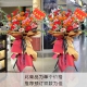 开业红火-30朵各色扶郎花（红+粉），搭配尤加利叶