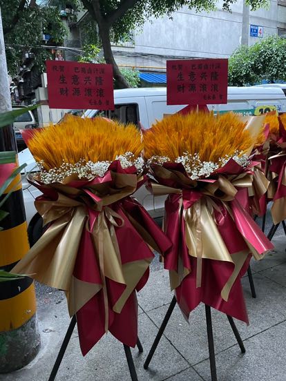 2個大麥開業花籃